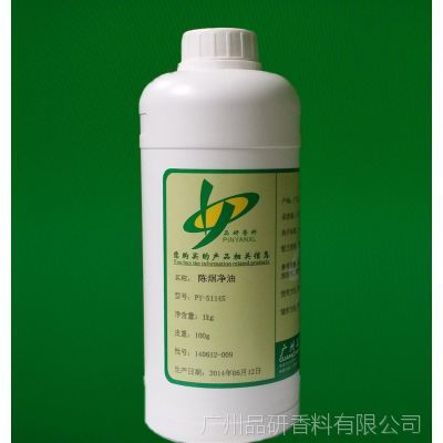 煙用香料陳煙凈油及其香精的應(yīng)用
