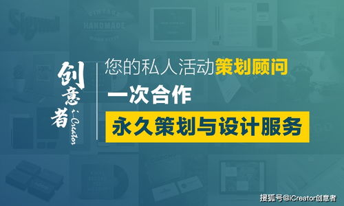 公關(guān)活動(dòng)策劃創(chuàng)意的規(guī)律 從無(wú)序到有序的藝術(shù)