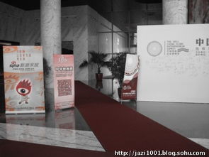 奇致品牌全程策劃2011中國(guó)地板企業(yè)家峰會(huì)圓滿(mǎn)落幕，公關(guān)活動(dòng)策劃彰顯專(zhuān)業(yè)實(shí)力